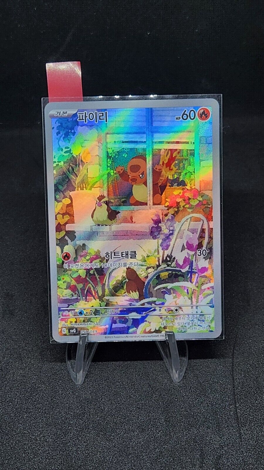 Charmander AR Pokemon Card Game svG Special Deck Set ex 051/049